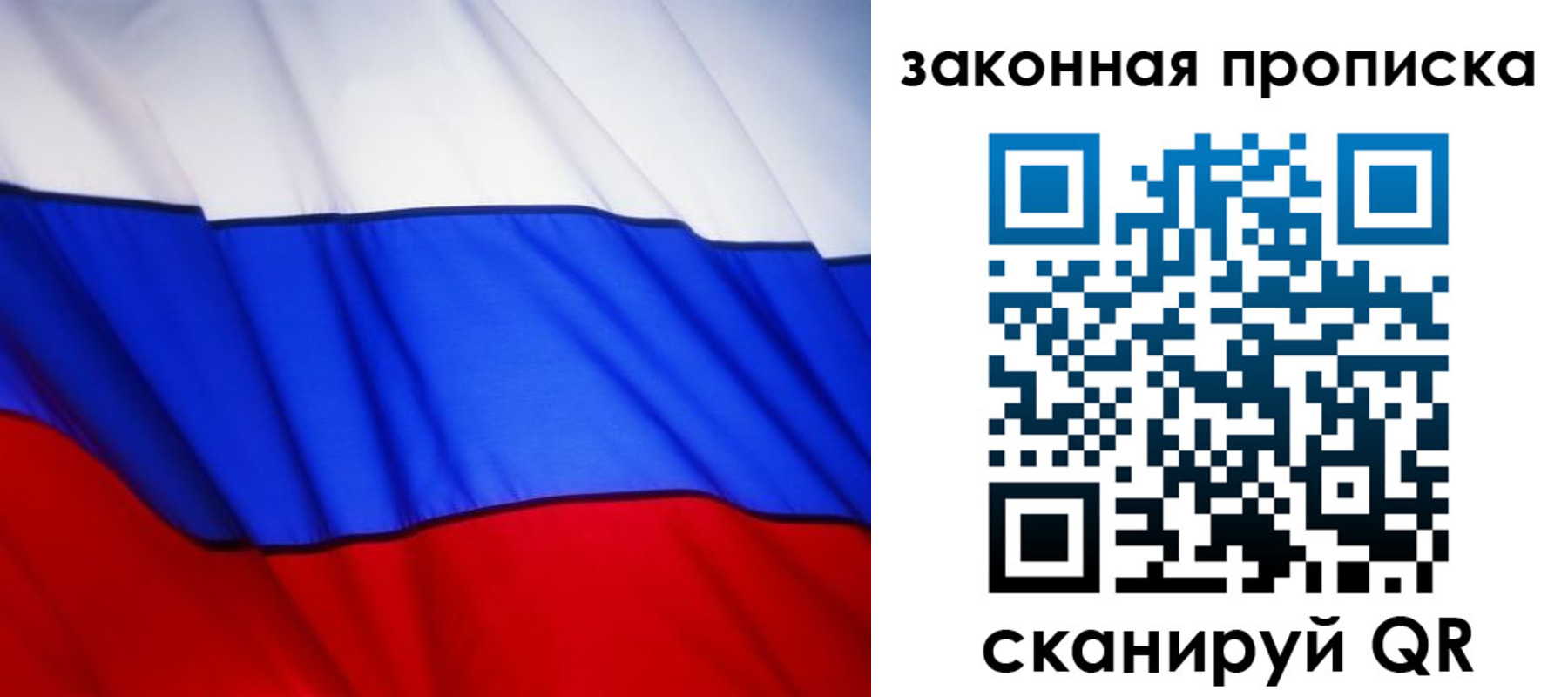 прописка регистрация в Людиново