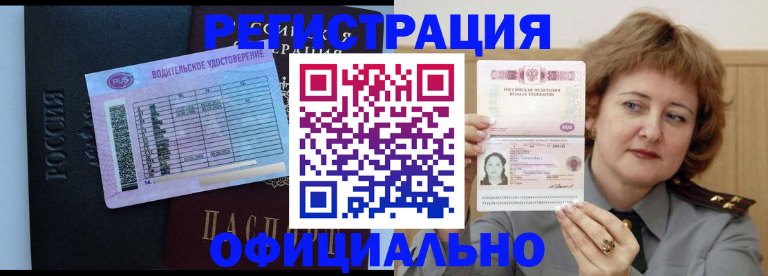 регистрация в Людиново