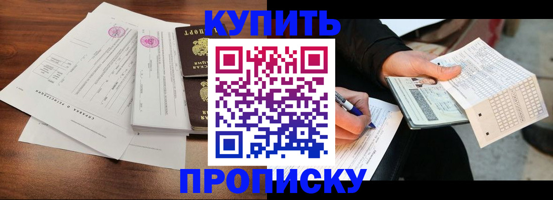 прописка для военкомата в Людиново