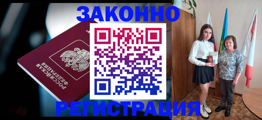 временная регистрация гарантия в Людиново
